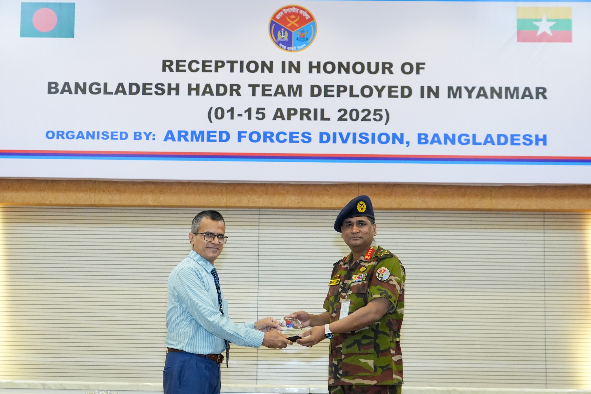 মিয়ানমারে ভূমিকম্পে ক্ষতিগ্রস্থদের জন্য বাংলাদেশ সশস্ত্র বাহিনীর নেতৃত্বে প্রেরিত জরুরী মানবিক সহায়তা মিশন সমাপ্ত